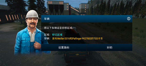 模拟建造4解锁全部车辆 v0.7.1023 安卓版(3)