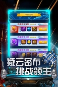 雷霆飞机大战豪华版图2