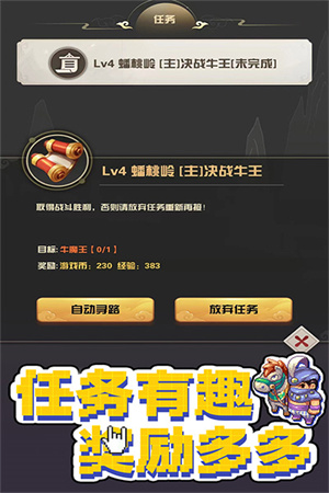 西游乐消消红包版(5)