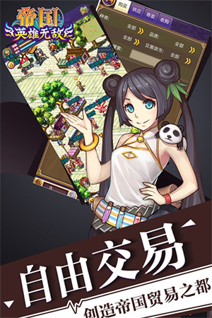 帝国王者归来最新版图1