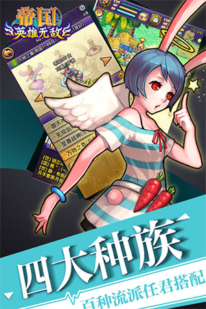 帝国王者归来最新版图2