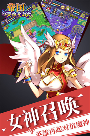 帝国王者归来最新版图3
