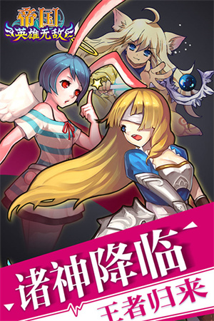 帝国王者归来最新版图4