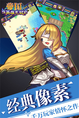 帝国王者归来最新版图5