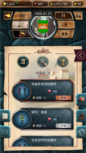 20世纪另类历史高级版(4)