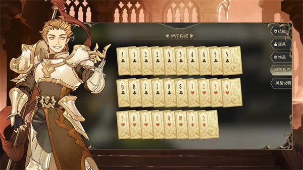 星咏之诗 v1.0.1 安卓版图1
