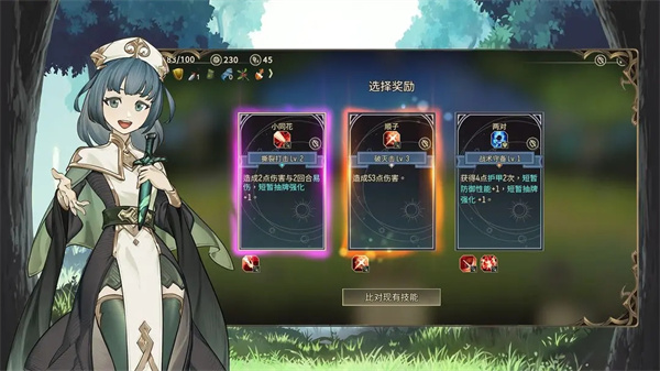 星咏之诗 v1.0.1 安卓版图3