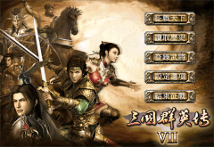 三国群英传7原味强化版(1)