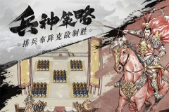 名将之弈正版截图3