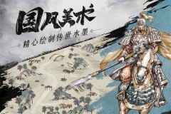 名将之弈正版截图4