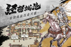 名将之弈正版截图5