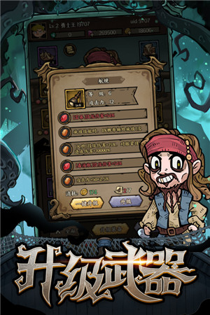 勇者之海最新版图5