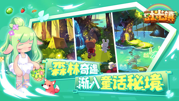 时光镇中文 v3.0.0 安卓版(3)