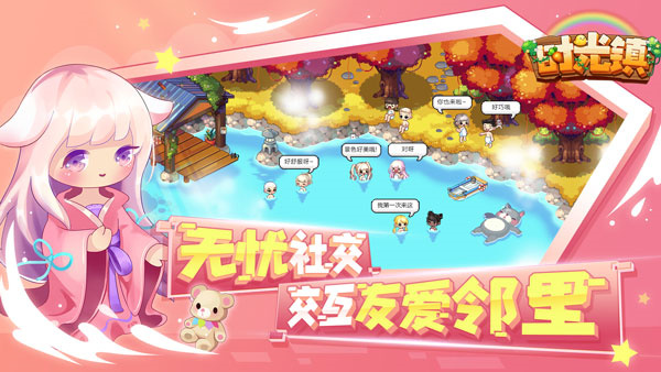 时光镇中文 v3.0.0 安卓版(4)