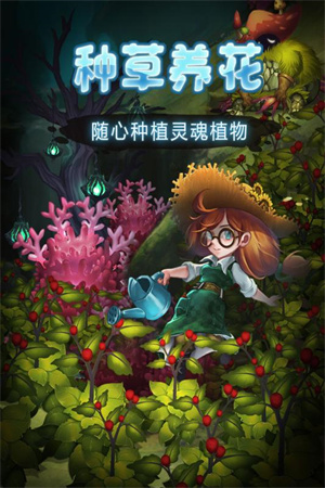 灵魂岛内购 v1.0.3.19 安卓版图1