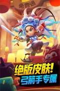 弓箭传说内购 v1.11.0 安卓版