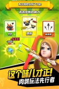 弓箭传说内购 v1.11.0 安卓版