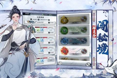 梦回白玉京 v1.0 安卓版(2)