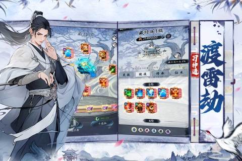 梦回白玉京 v1.0 安卓版(3)