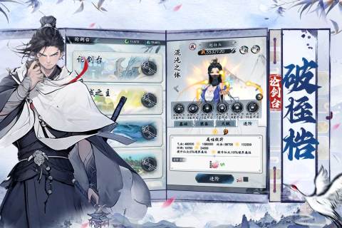 梦回白玉京 v1.0 安卓版(4)