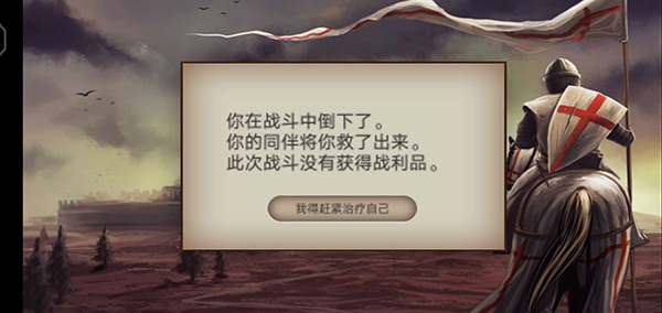 骑马与砍杀2手机版截图5