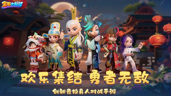 宝石大乱斗安装 v3.30.0 安卓版