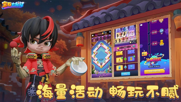 宝石大乱斗安装 v3.30.0 安卓版