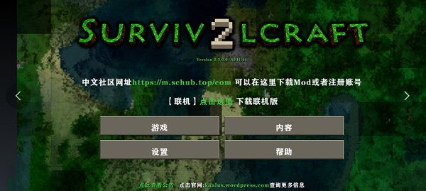 生存战争2虫虫助手模组汉化版(1)