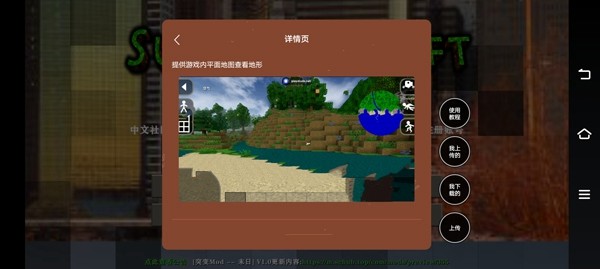 生存战争2虫虫助手模组汉化版(3)