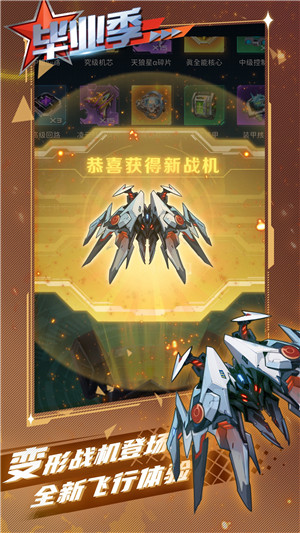 逆空使命 v20.0.0 安卓版(3)