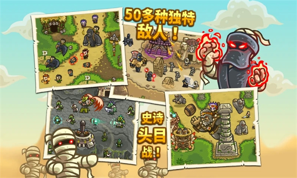 王国保卫战2正版(2)