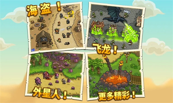 王国保卫战2正版(3)