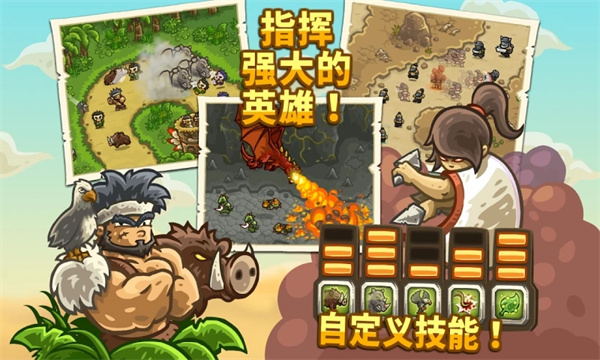 王国保卫战2正版(5)