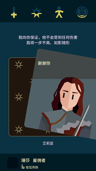 王权权力的游戏安卓中文版(1)