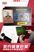 足球大师黄金一代华为版(1)
