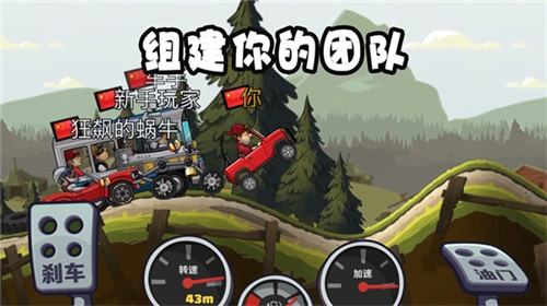 登山赛车2MOD最新版截图1