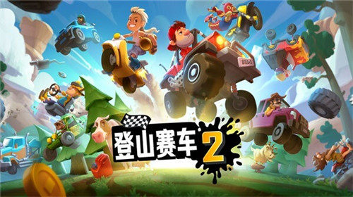 登山赛车2MOD最新版截图2
