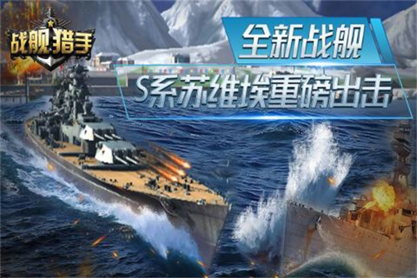 战舰猎手空中网 v1.31.15 安卓版(1)
