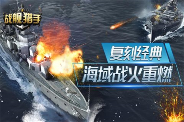 战舰猎手空中网 v1.31.15 安卓版(2)