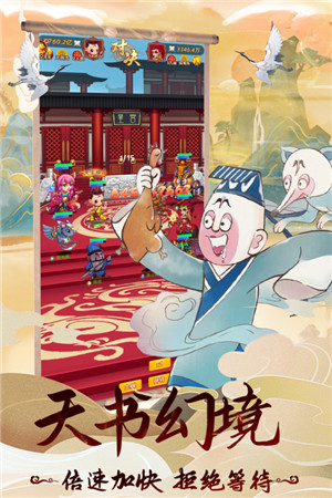 天书奇谭九游版