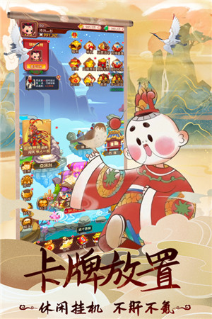 天书奇谭九游版