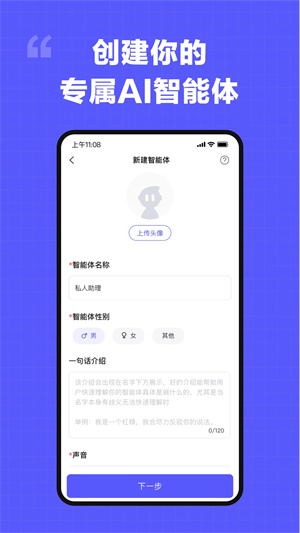 我在AI免费版(2)