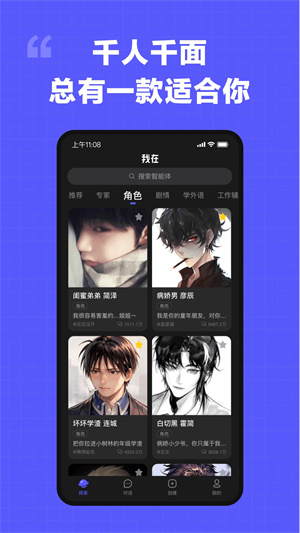 我在AI免费版(4)