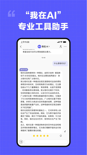 我在AI免费版(5)