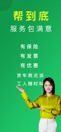 搬运帮安装最新版(1)