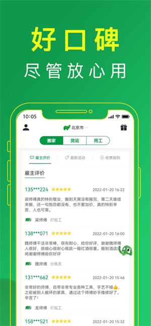 搬运帮安装最新版(2)