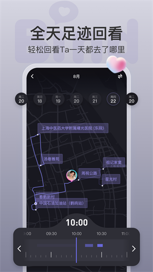 Bind情侣定位 v4.1.1.06 安卓版(3)