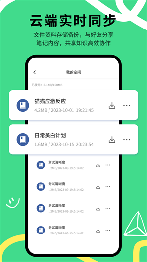 Goodnotes笔记安卓版(2)