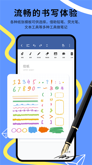 Goodnotes笔记安卓版(3)