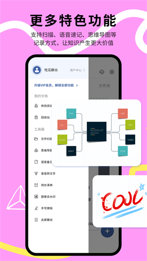 Goodnotes笔记安卓版(4)
